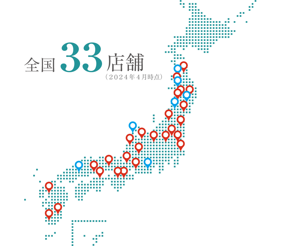 業界最多数のネットワーク