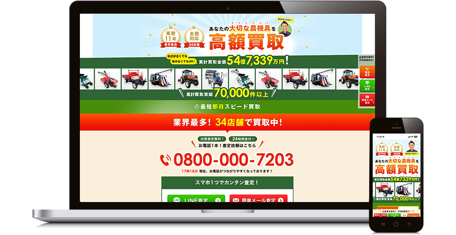 いつでも、どこでもご安心